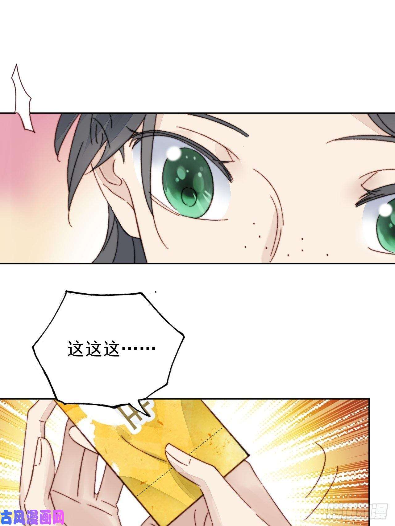 我靠化妆术开了挂第16话 奶狗的心动