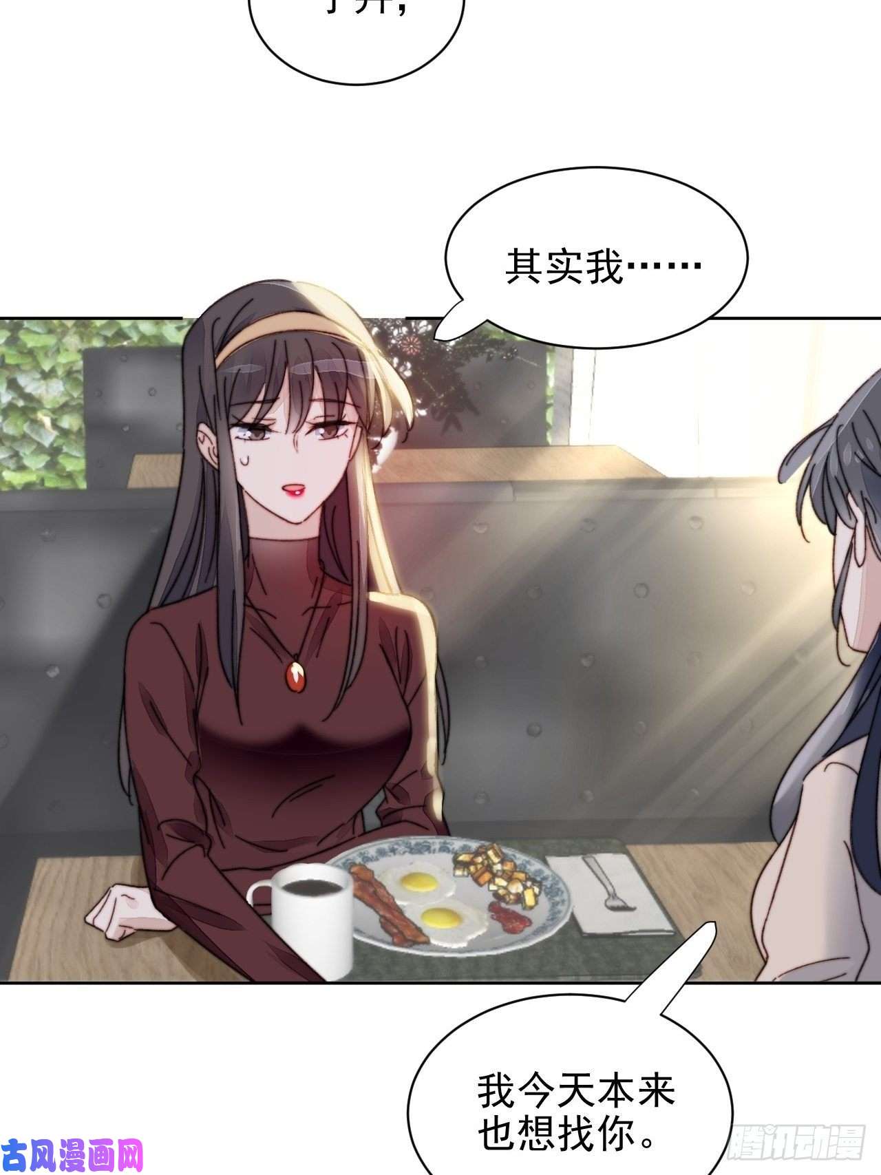 我靠化妆术开了挂第16话 奶狗的心动