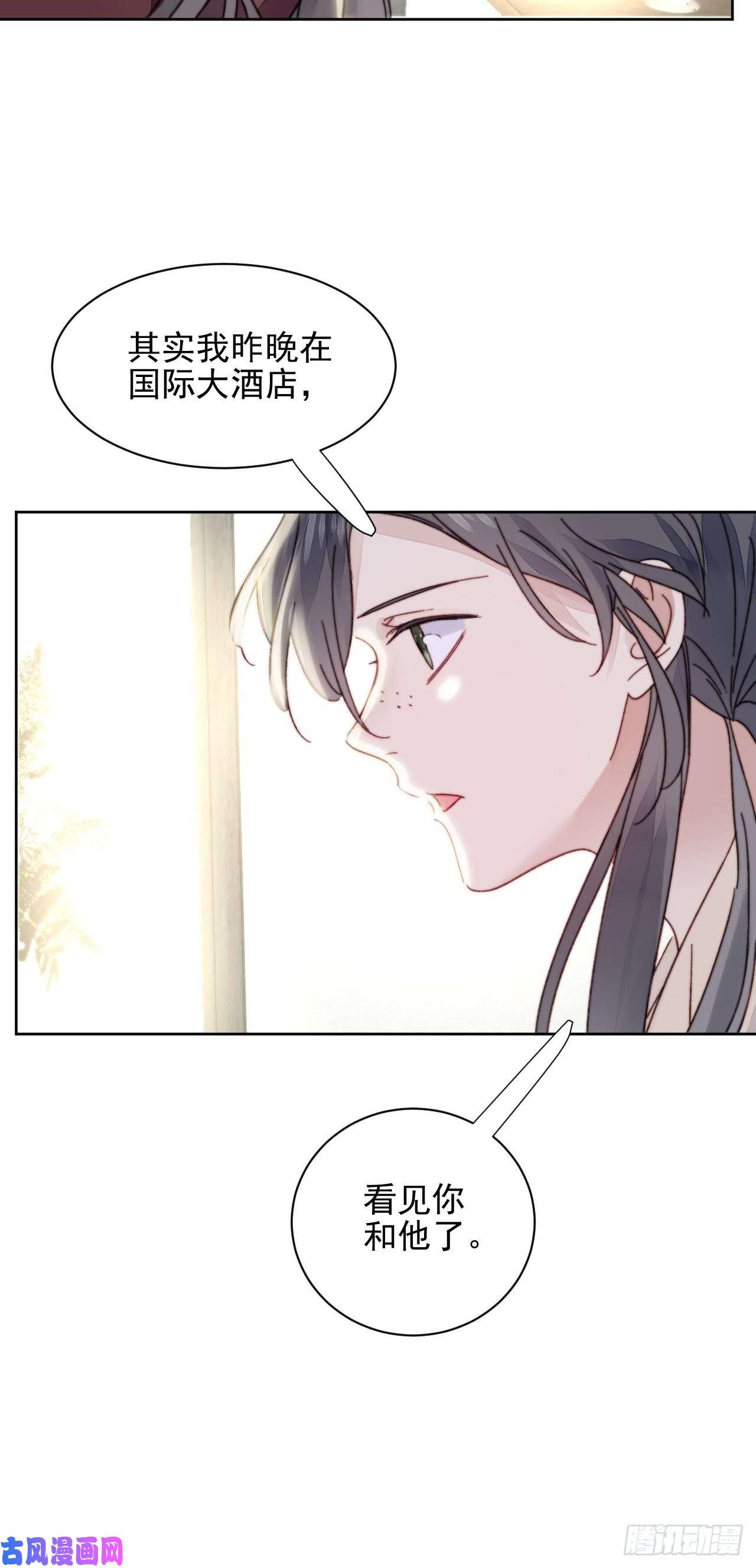 我靠化妆术开了挂第16话 奶狗的心动