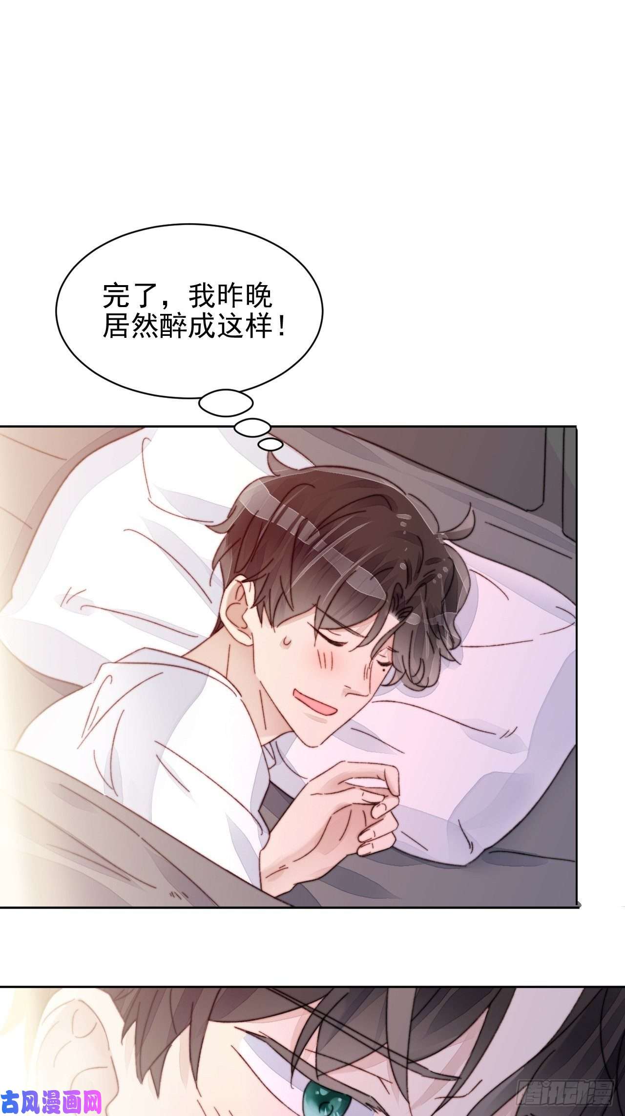 我靠化妆术开了挂第16话 奶狗的心动