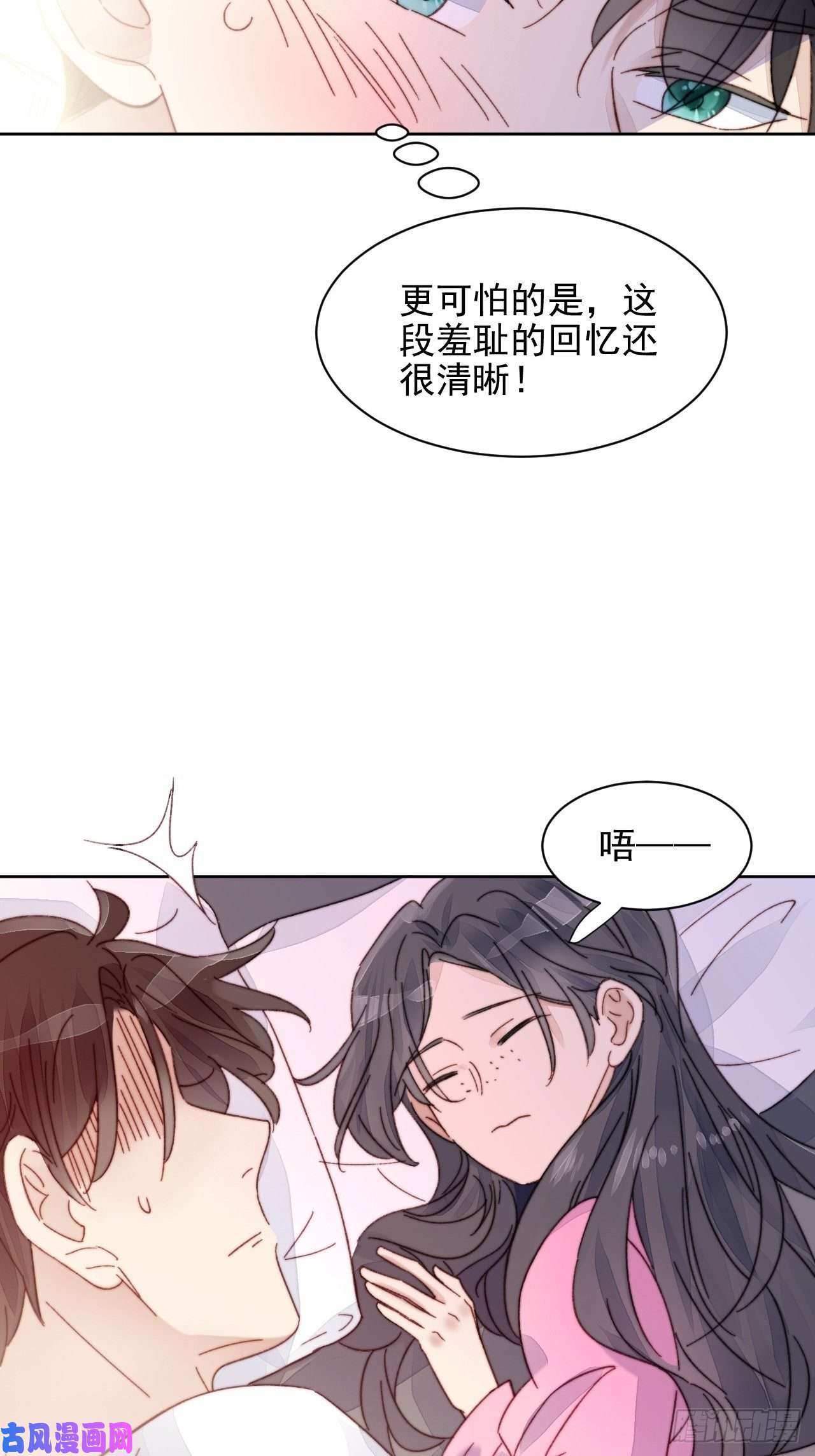 我靠化妆术开了挂第16话 奶狗的心动