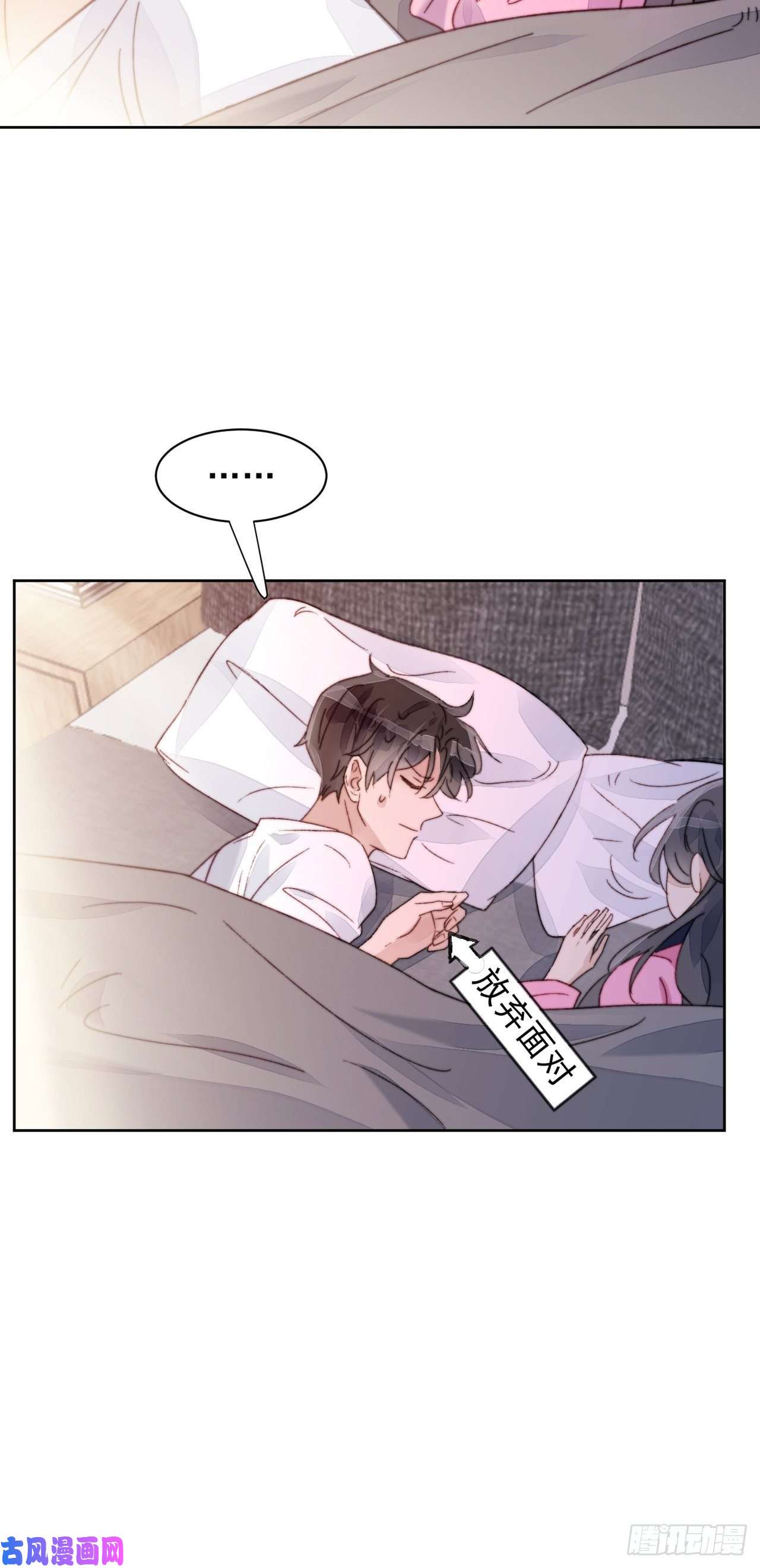 我靠化妆术开了挂第16话 奶狗的心动