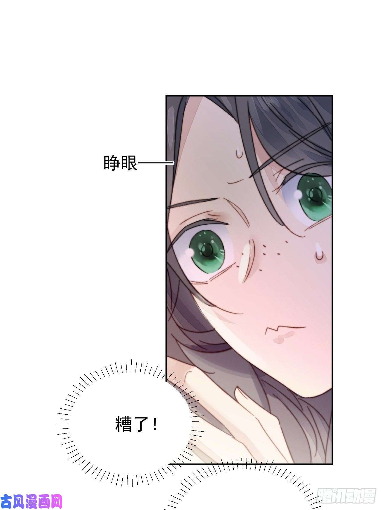 我靠化妆术开了挂第16话 奶狗的心动