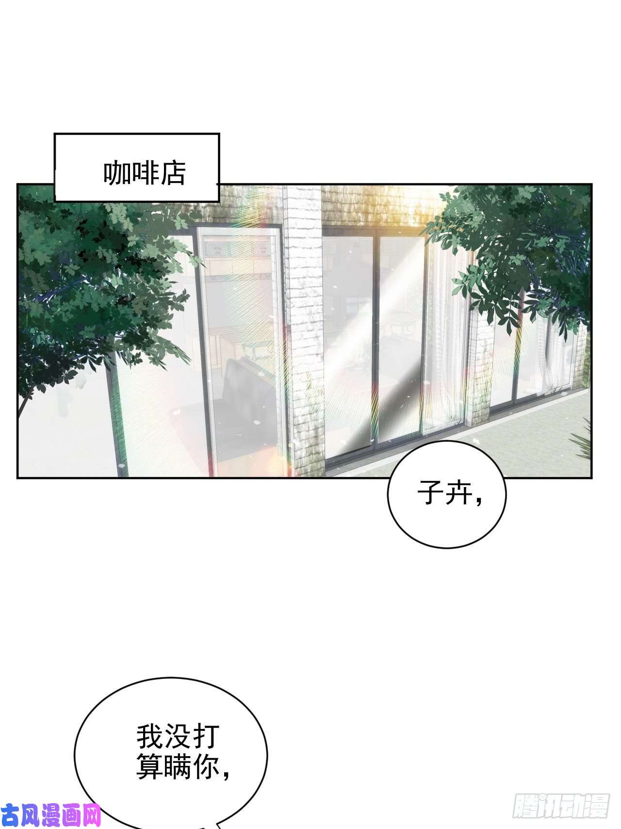 我靠化妆术开了挂第17话 喜欢会让人盲目