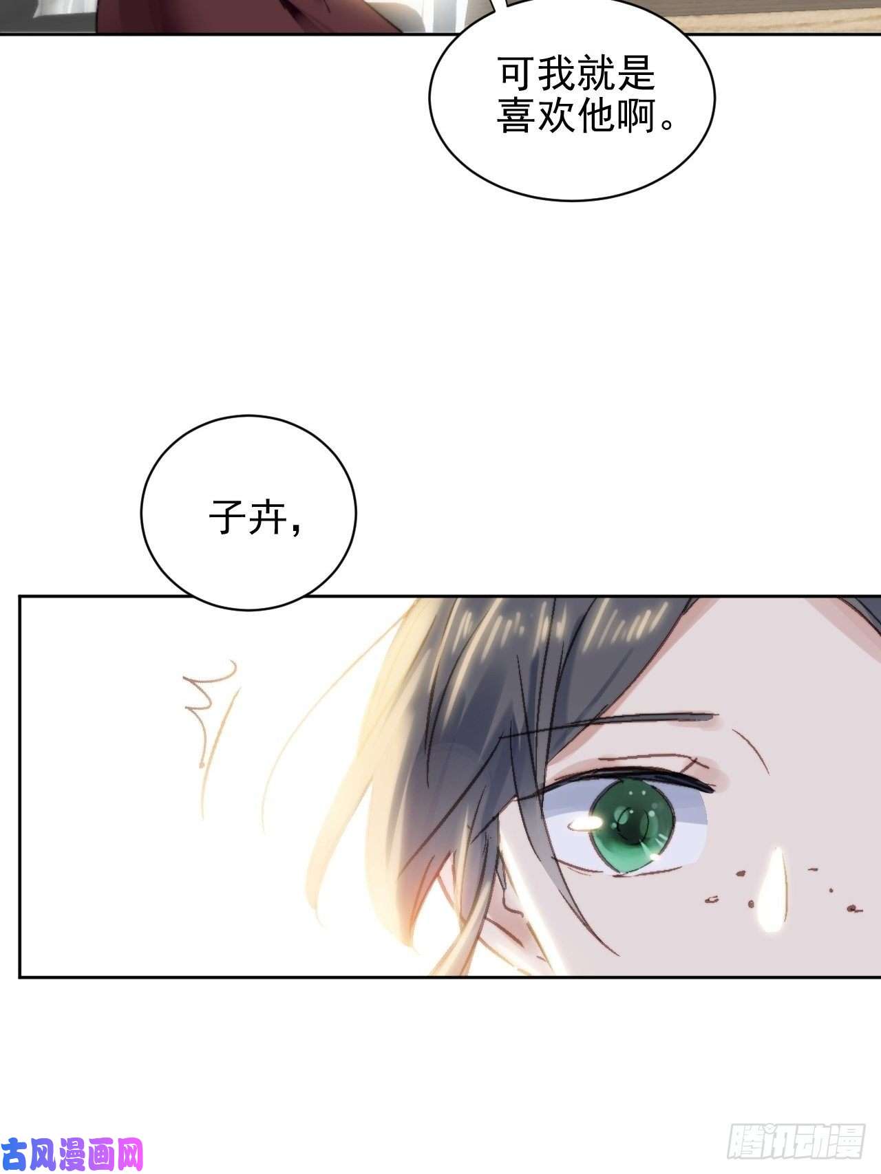 我靠化妆术开了挂第17话 喜欢会让人盲目