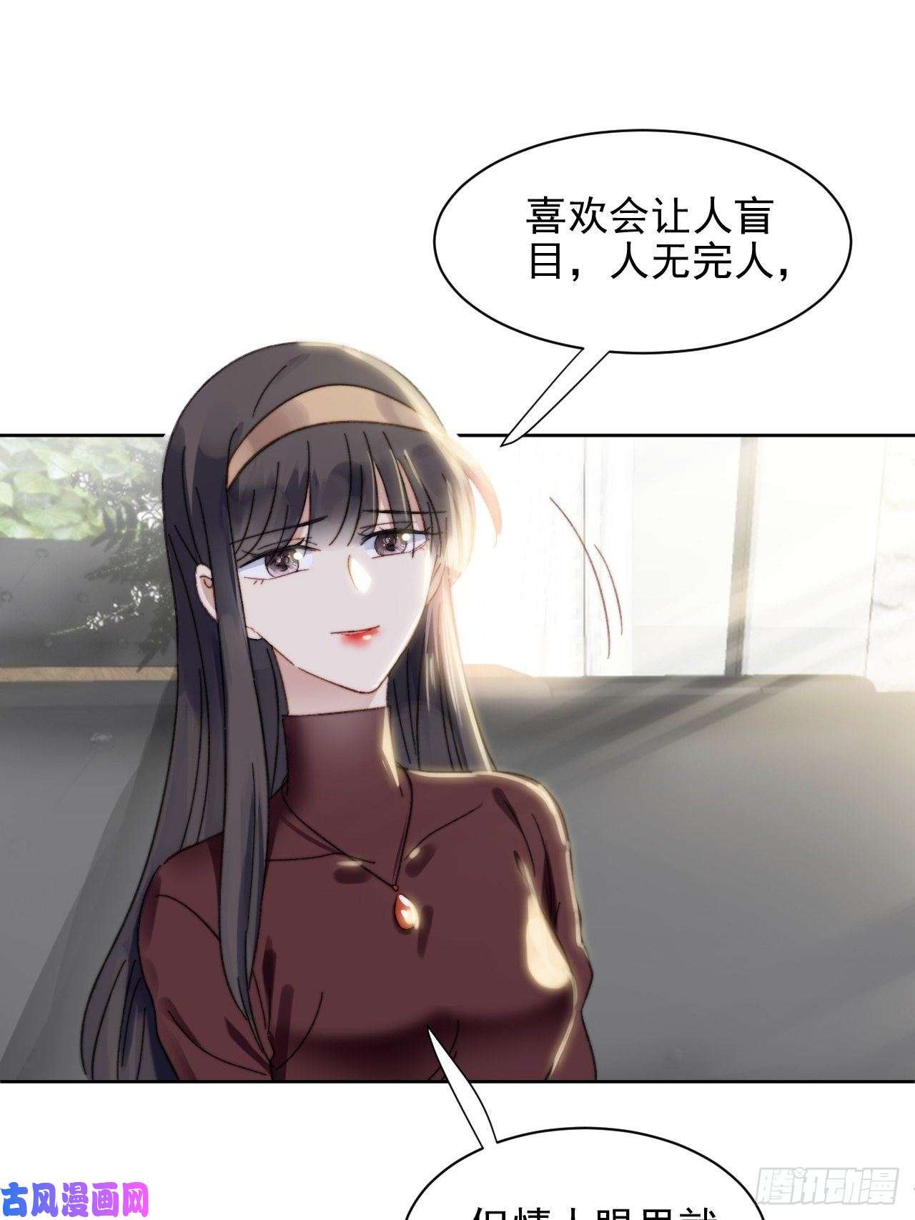 我靠化妆术开了挂第17话 喜欢会让人盲目