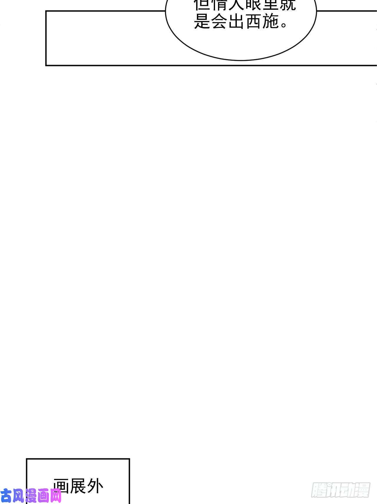 我靠化妆术开了挂第17话 喜欢会让人盲目