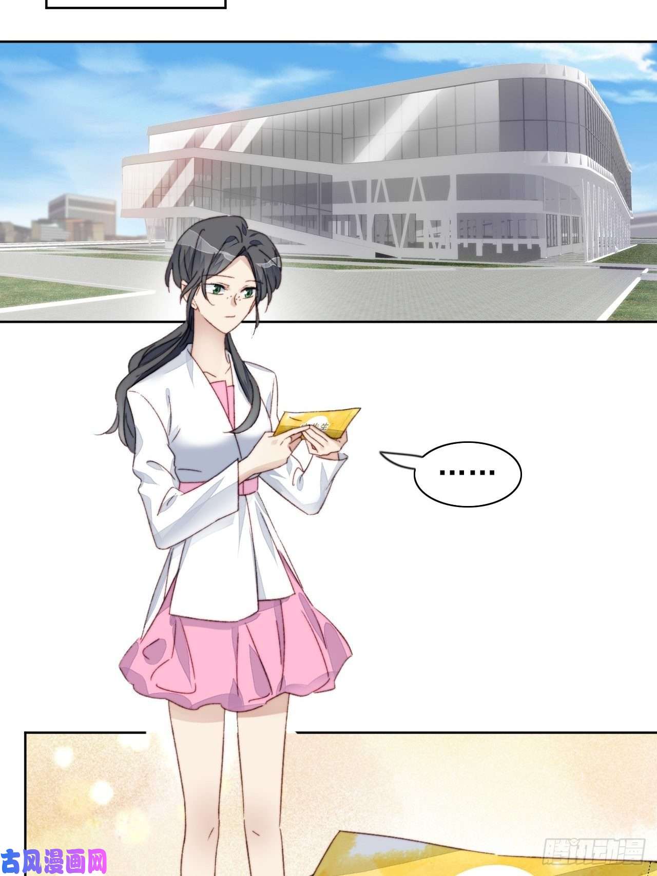 我靠化妆术开了挂第17话 喜欢会让人盲目