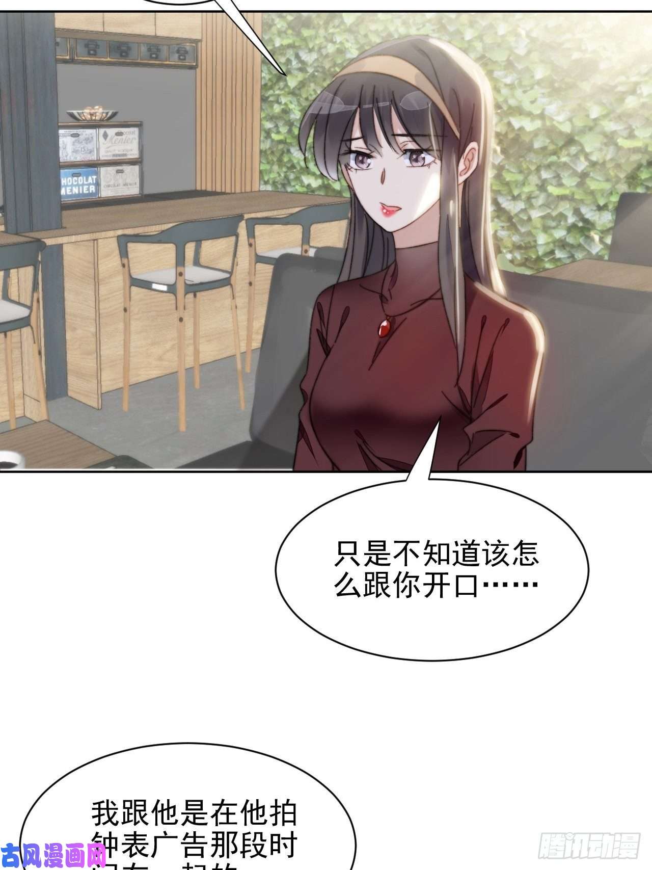 我靠化妆术开了挂第17话 喜欢会让人盲目