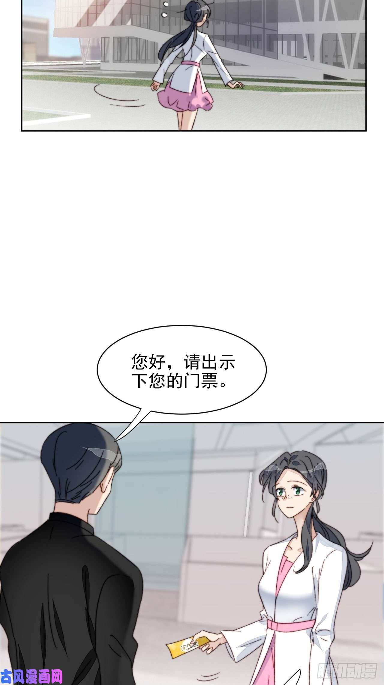 我靠化妆术开了挂第17话 喜欢会让人盲目