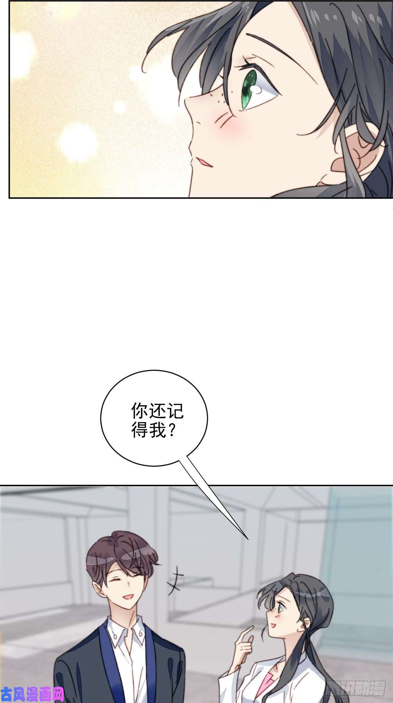 我靠化妆术开了挂第17话 喜欢会让人盲目