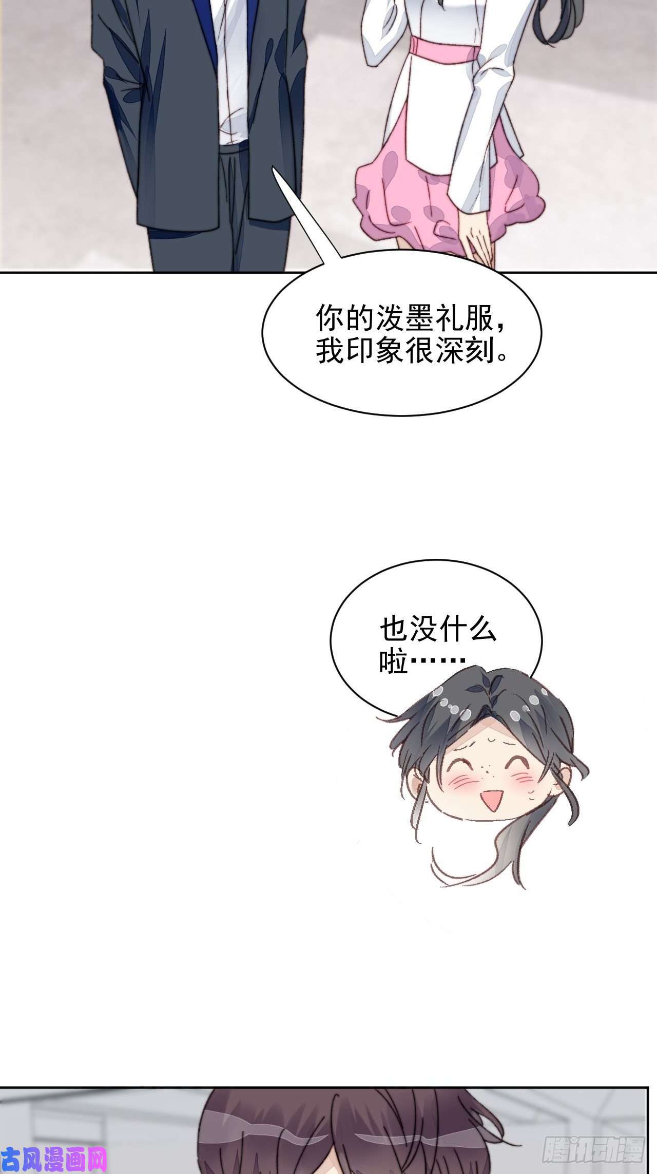 我靠化妆术开了挂第17话 喜欢会让人盲目