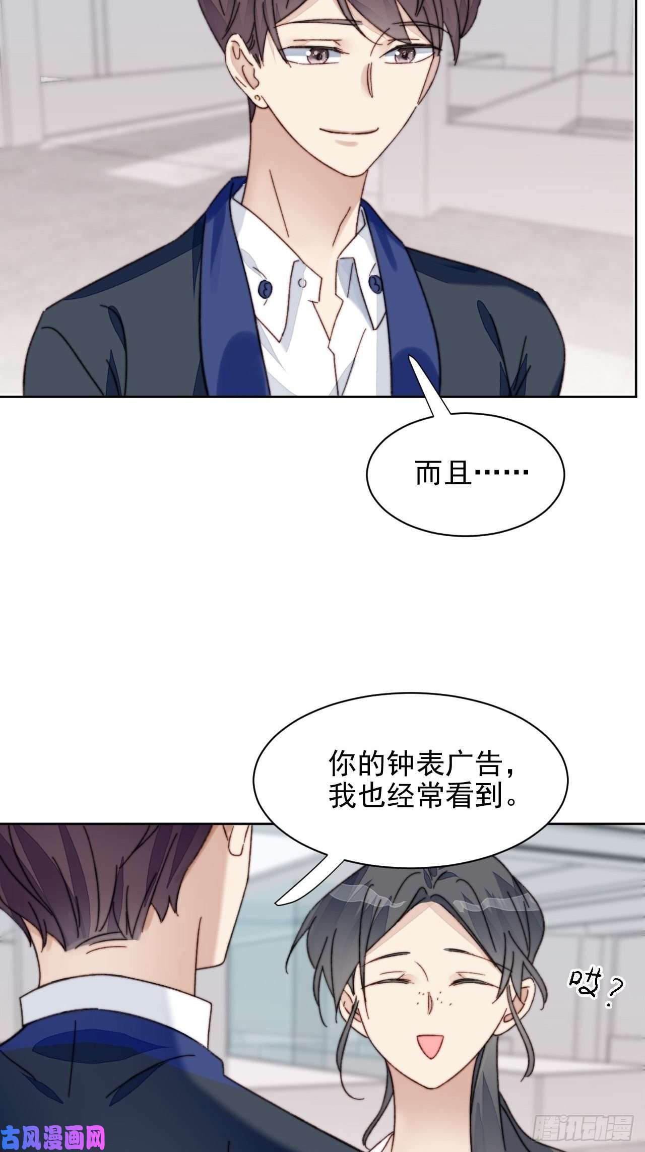 我靠化妆术开了挂第17话 喜欢会让人盲目