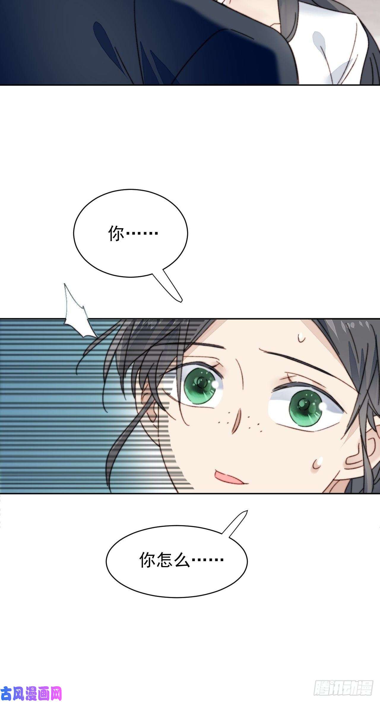 我靠化妆术开了挂第17话 喜欢会让人盲目