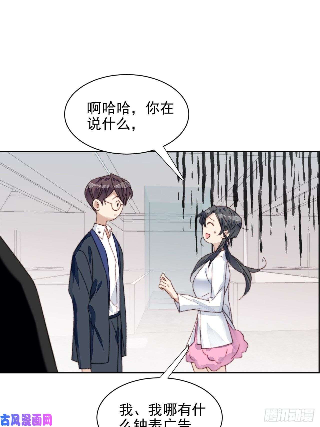 我靠化妆术开了挂第17话 喜欢会让人盲目