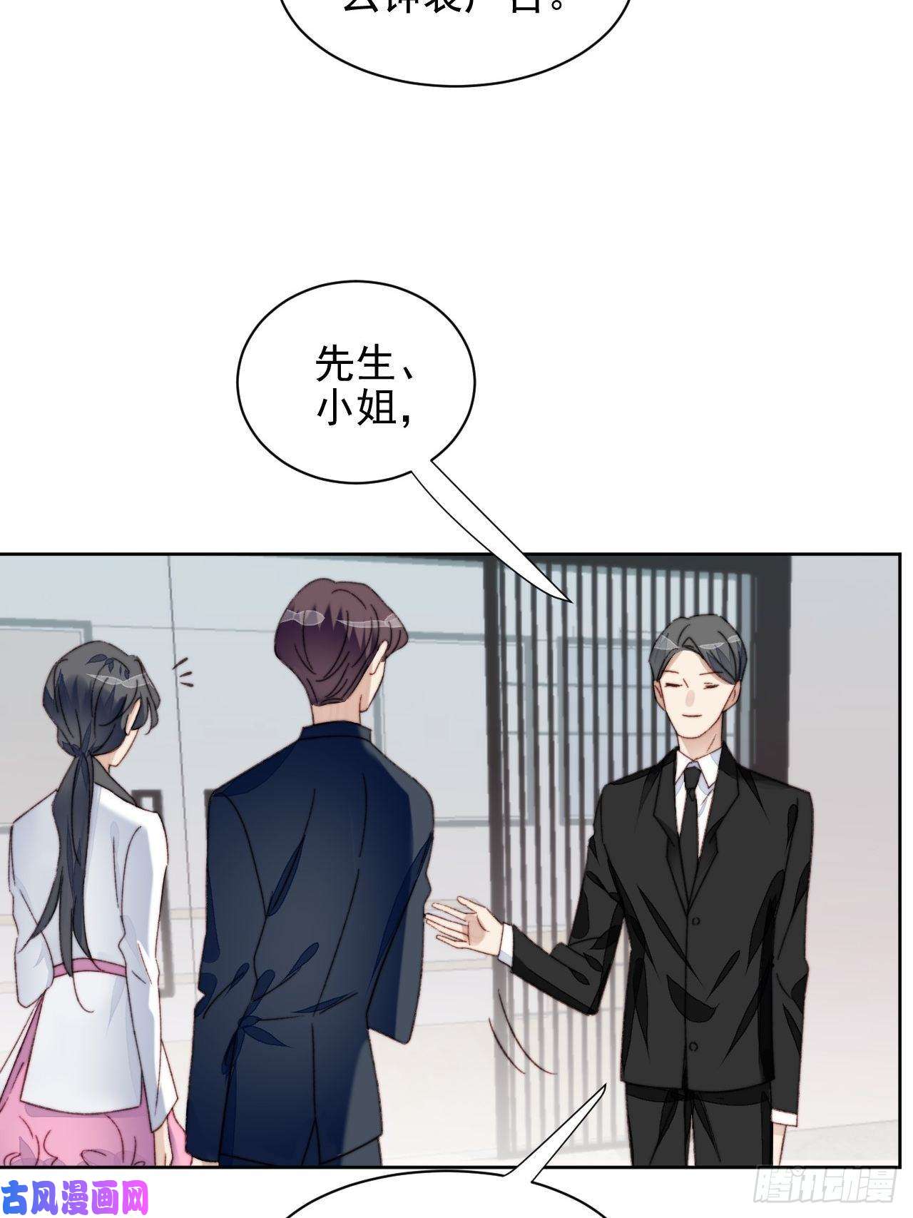 我靠化妆术开了挂第17话 喜欢会让人盲目