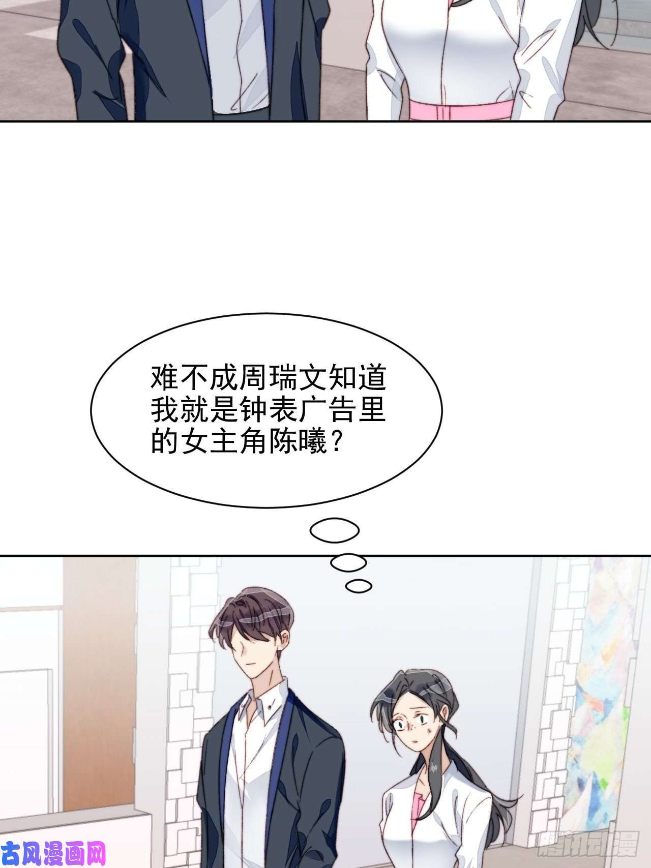 我靠化妆术开了挂第17话 喜欢会让人盲目