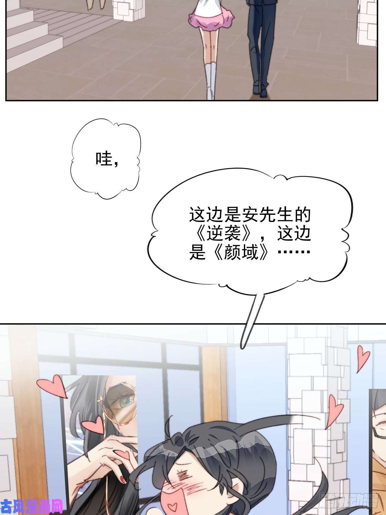 我靠化妆术开了挂第17话 喜欢会让人盲目