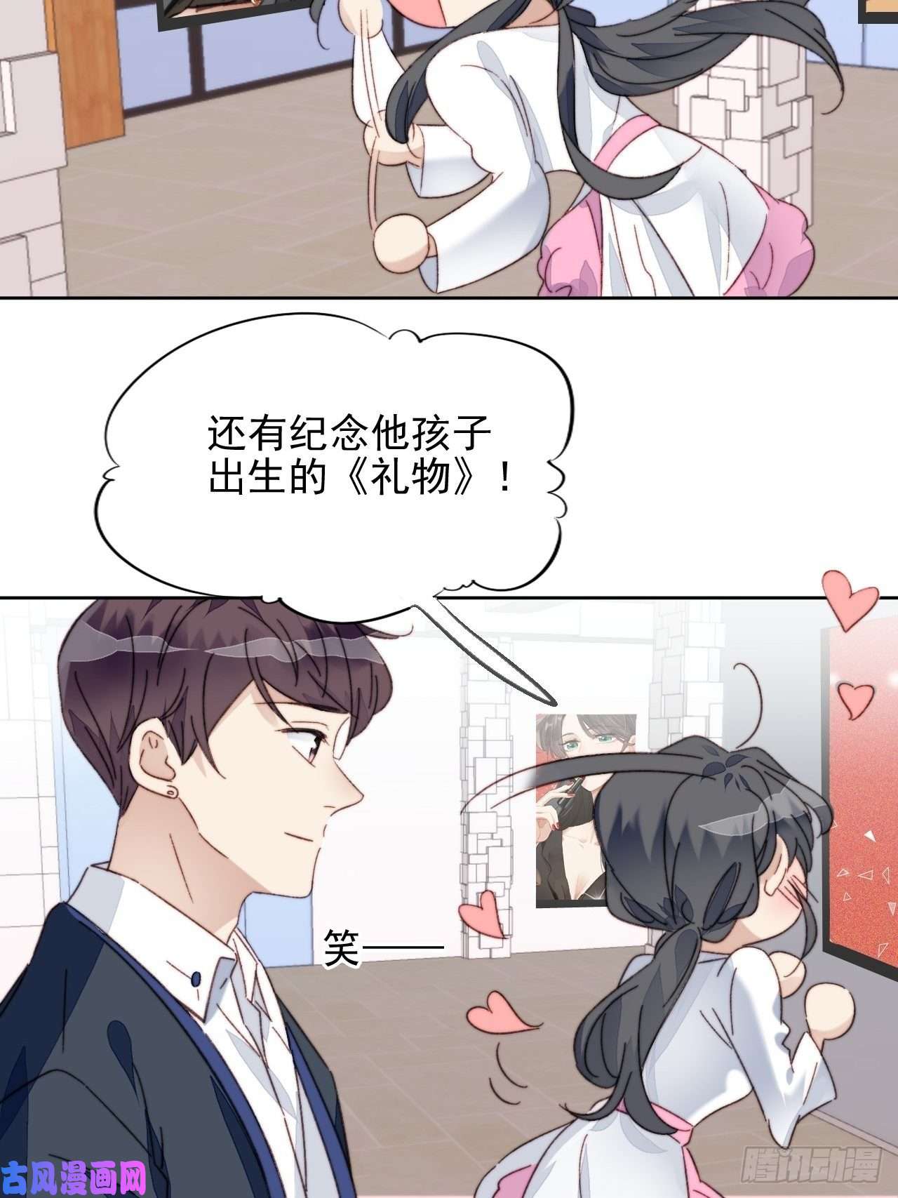 我靠化妆术开了挂第17话 喜欢会让人盲目