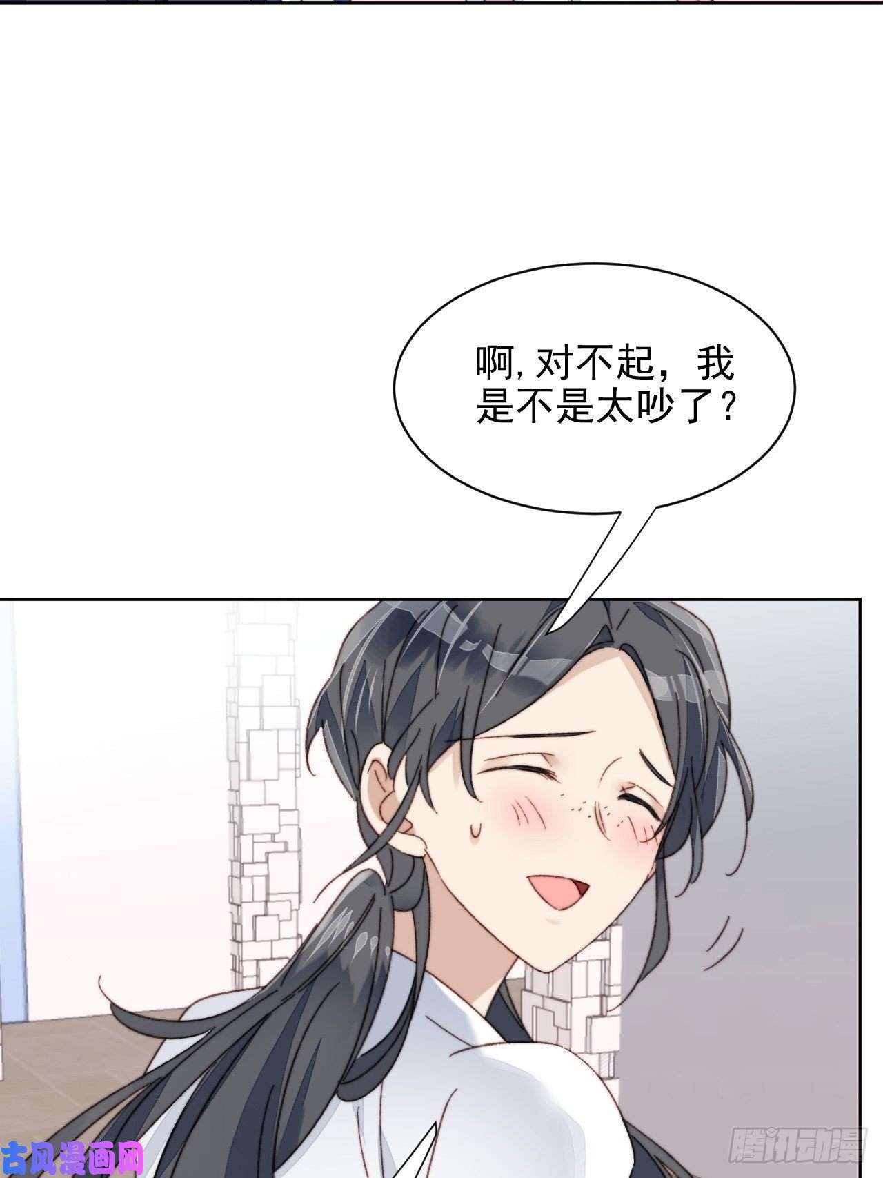 我靠化妆术开了挂第17话 喜欢会让人盲目