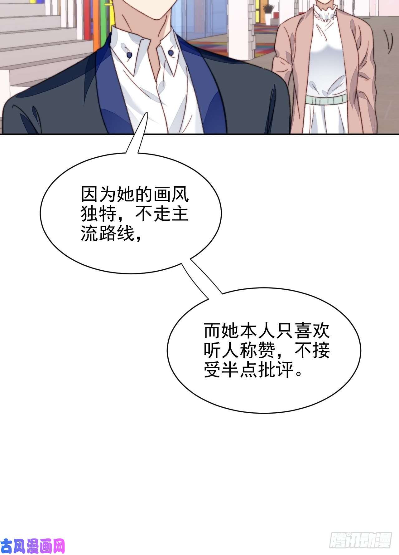 我靠化妆术开了挂第17话 喜欢会让人盲目