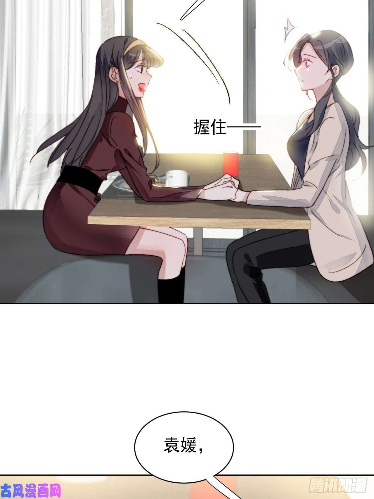 我靠化妆术开了挂第17话 喜欢会让人盲目