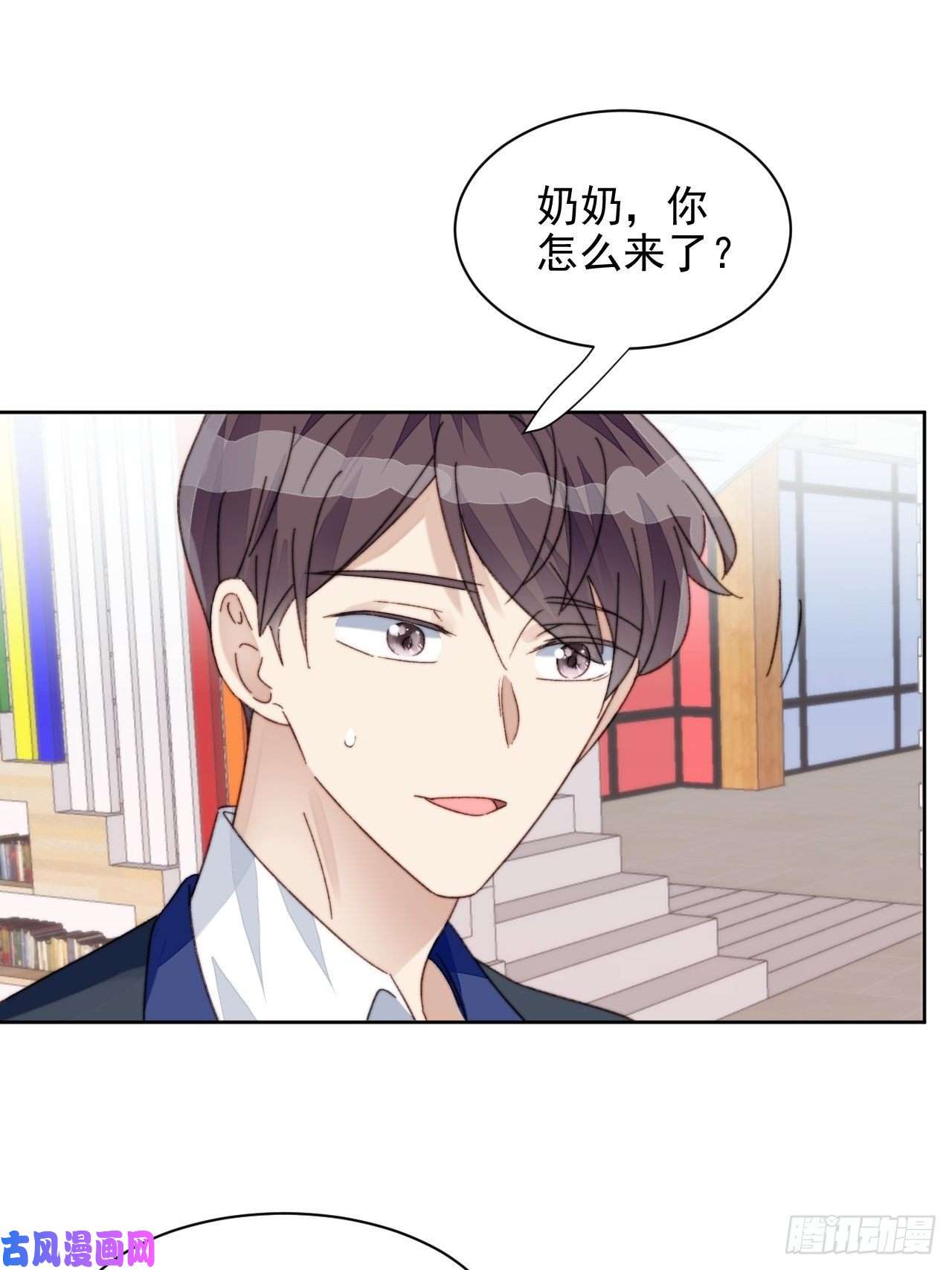 我靠化妆术开了挂第17话 喜欢会让人盲目