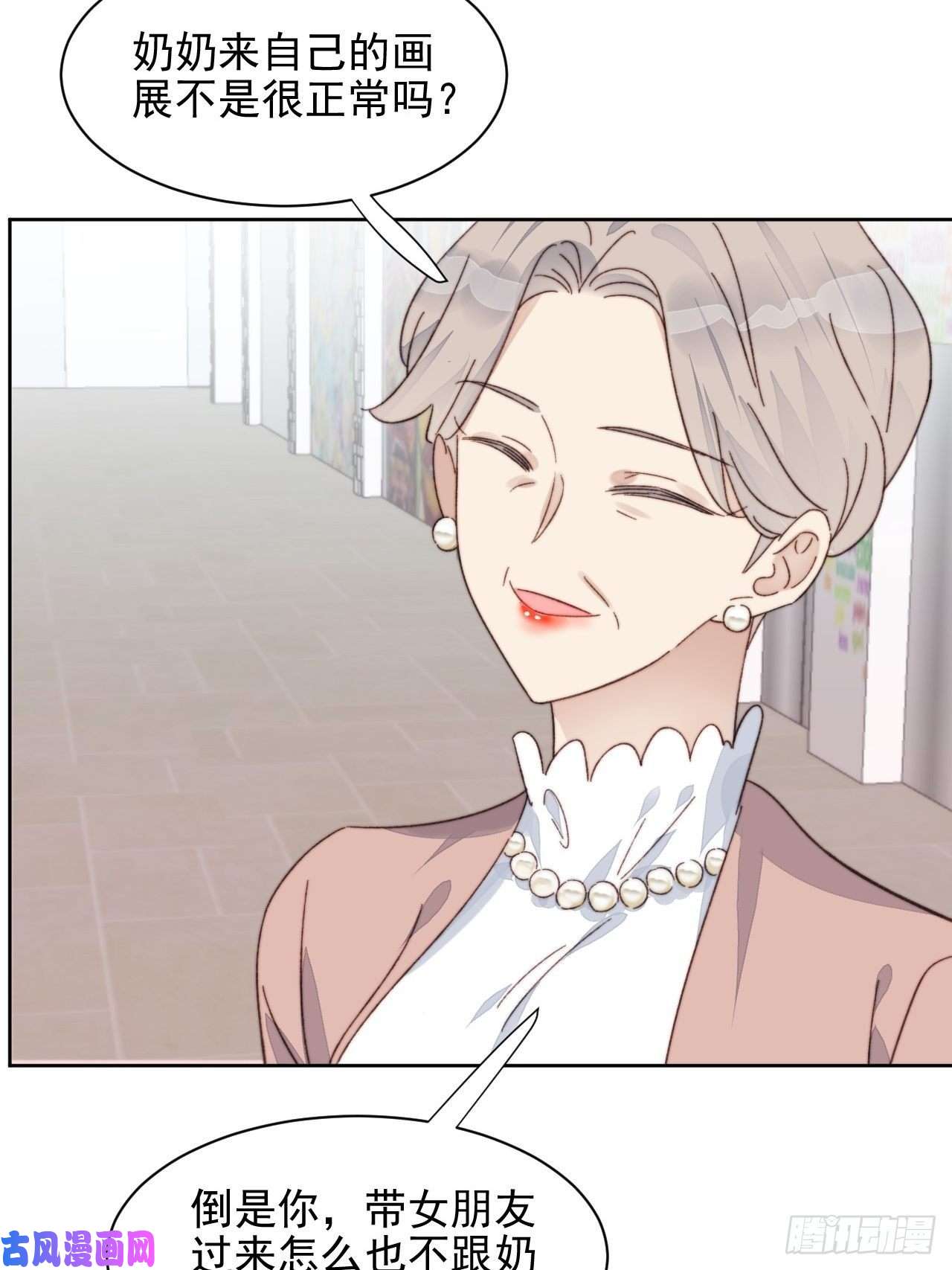 我靠化妆术开了挂第17话 喜欢会让人盲目