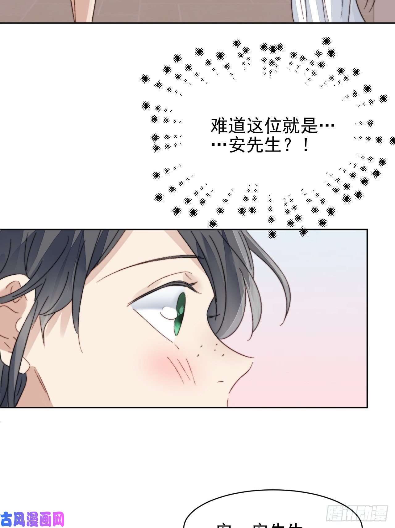 我靠化妆术开了挂第17话 喜欢会让人盲目