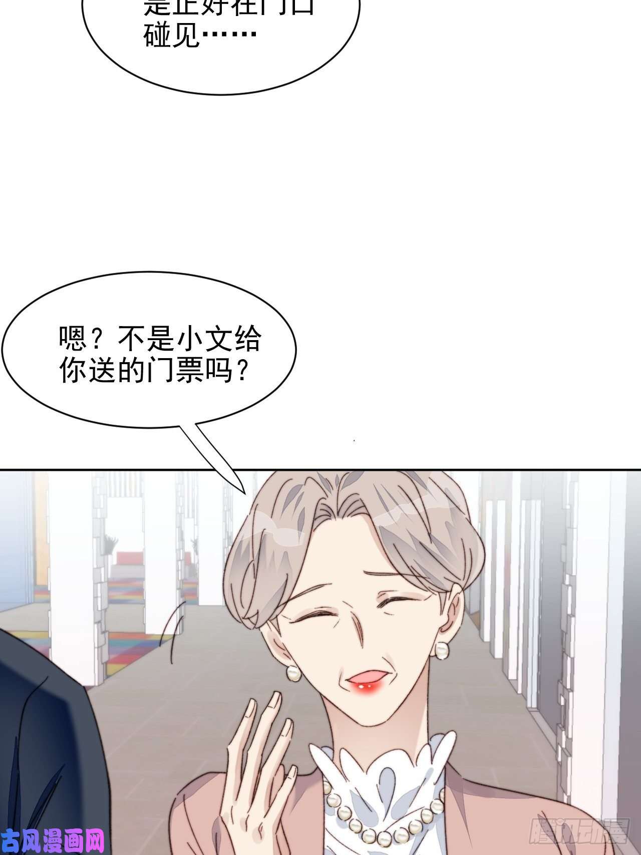 我靠化妆术开了挂第17话 喜欢会让人盲目