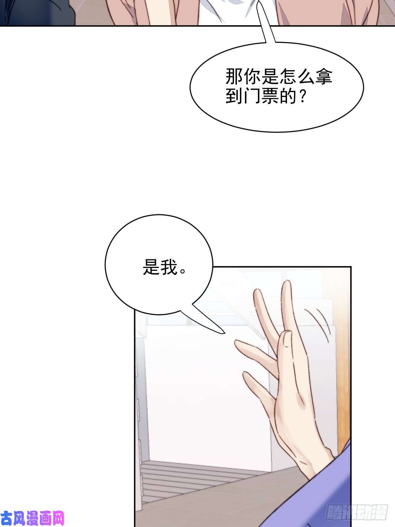 我靠化妆术开了挂第17话 喜欢会让人盲目