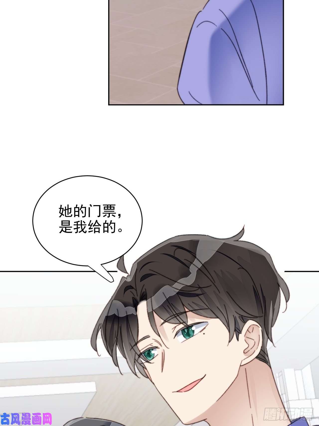 我靠化妆术开了挂第17话 喜欢会让人盲目