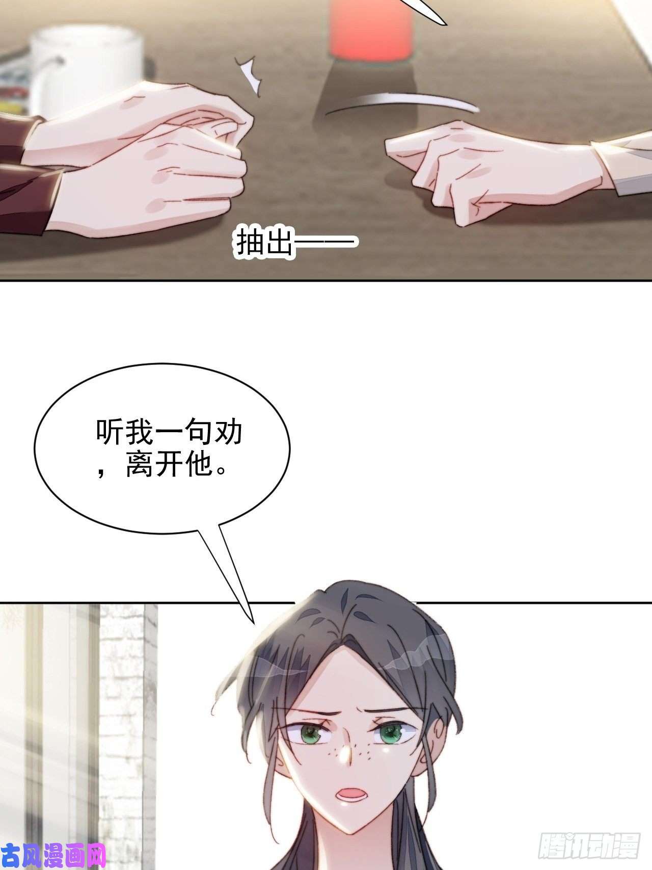 我靠化妆术开了挂第17话 喜欢会让人盲目