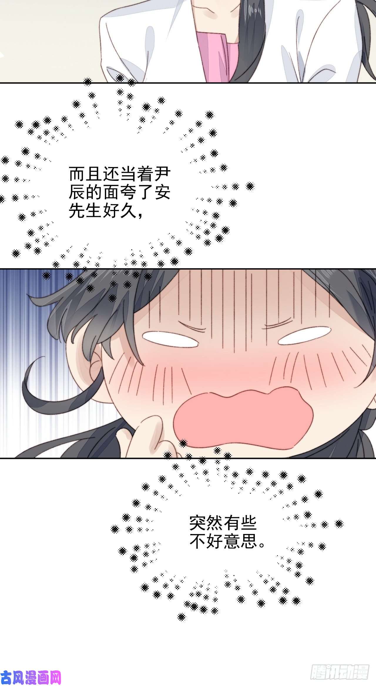 我靠化妆术开了挂第18话 日常心动