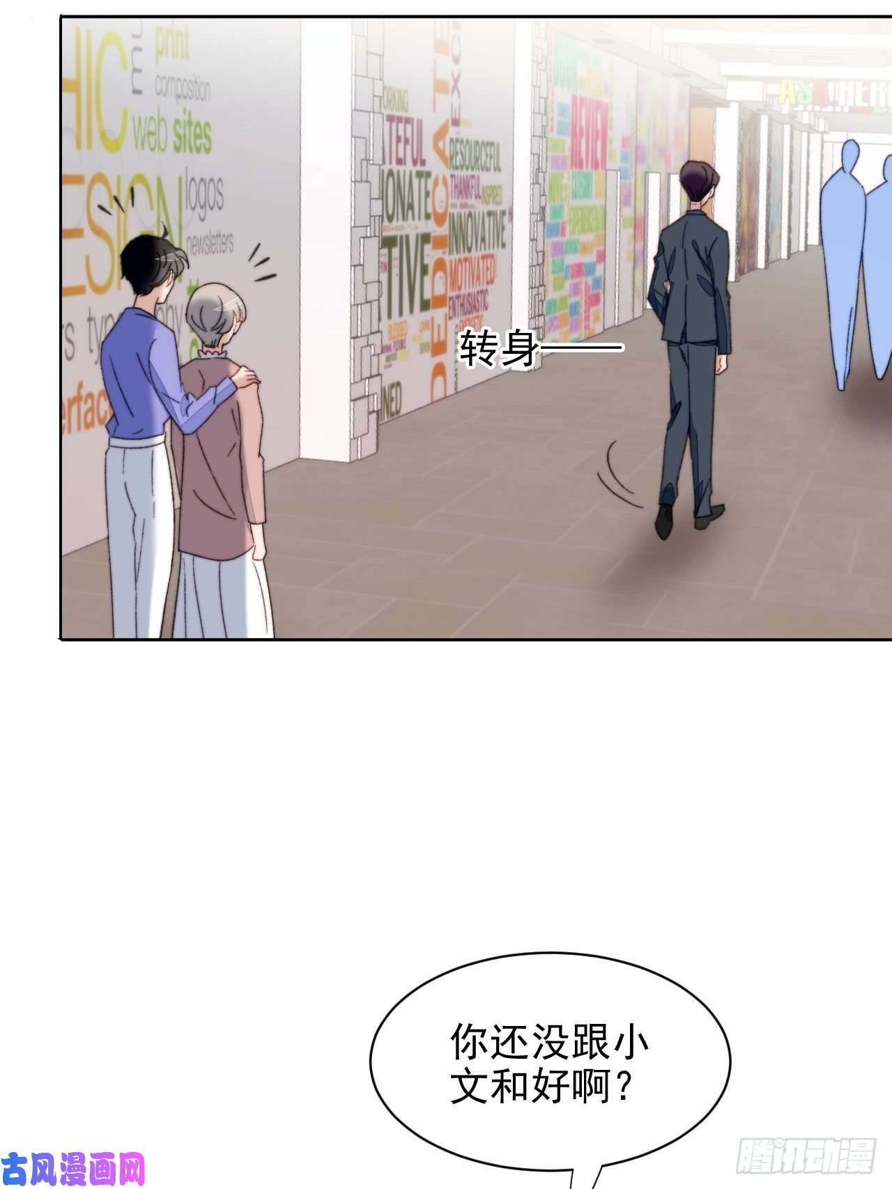 我靠化妆术开了挂第18话 日常心动