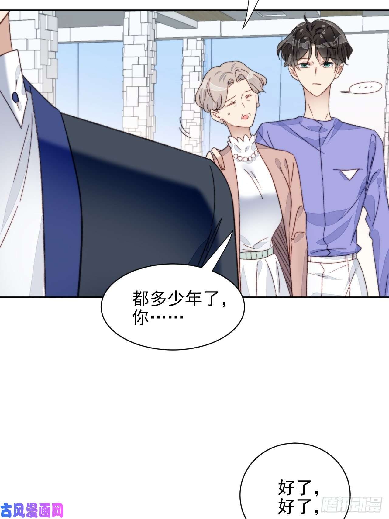 我靠化妆术开了挂第18话 日常心动