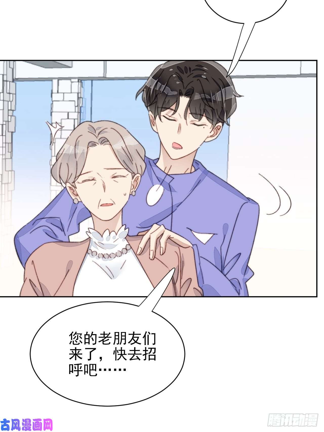 我靠化妆术开了挂第18话 日常心动