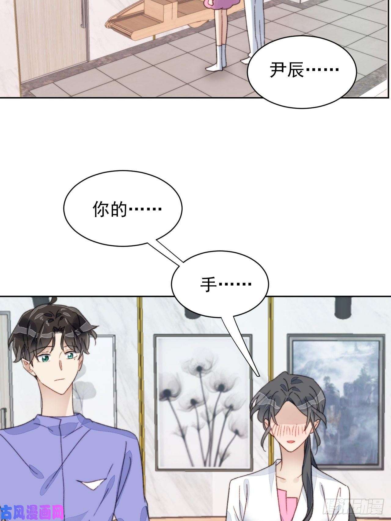 我靠化妆术开了挂第18话 日常心动