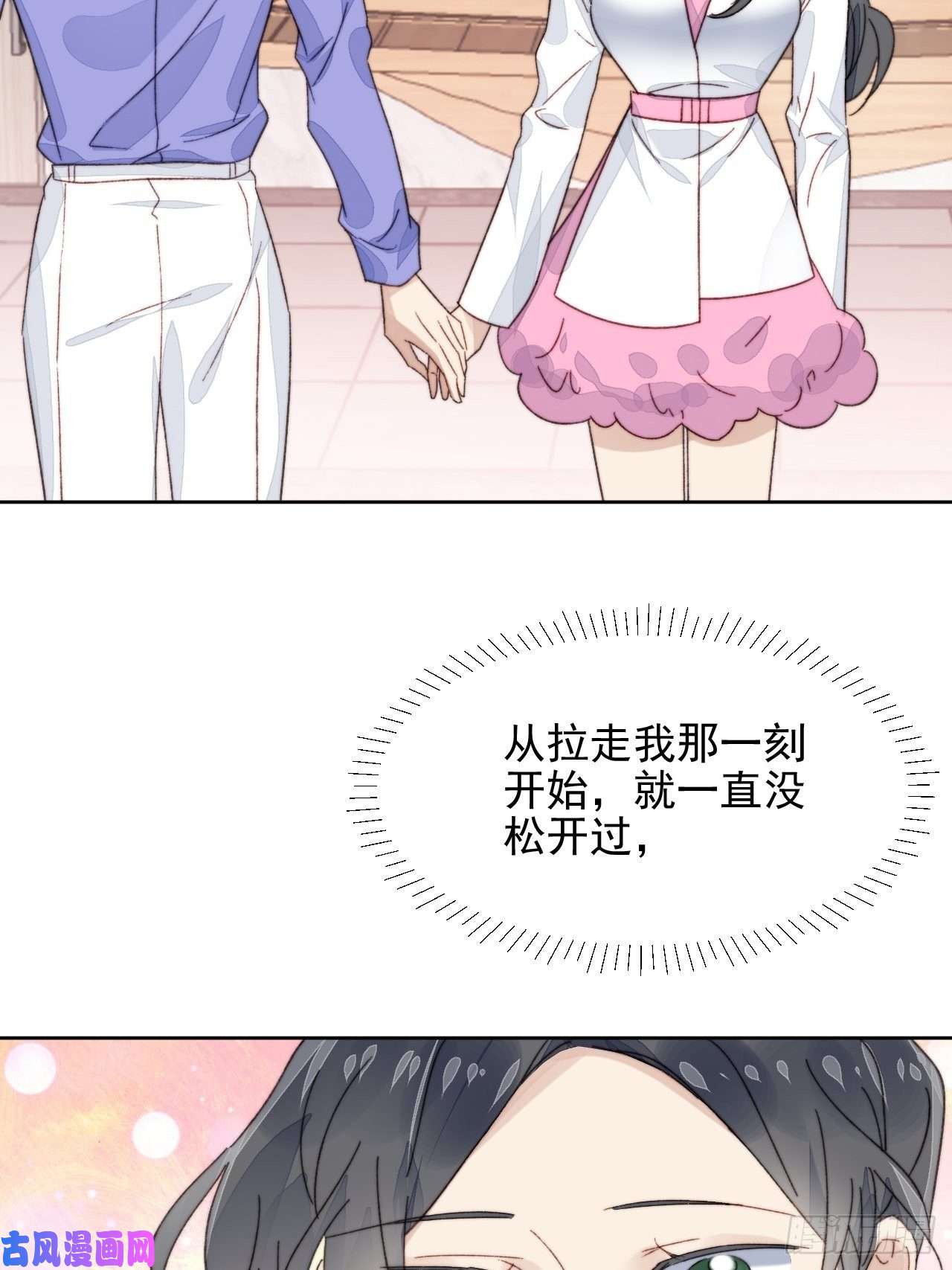 我靠化妆术开了挂第18话 日常心动