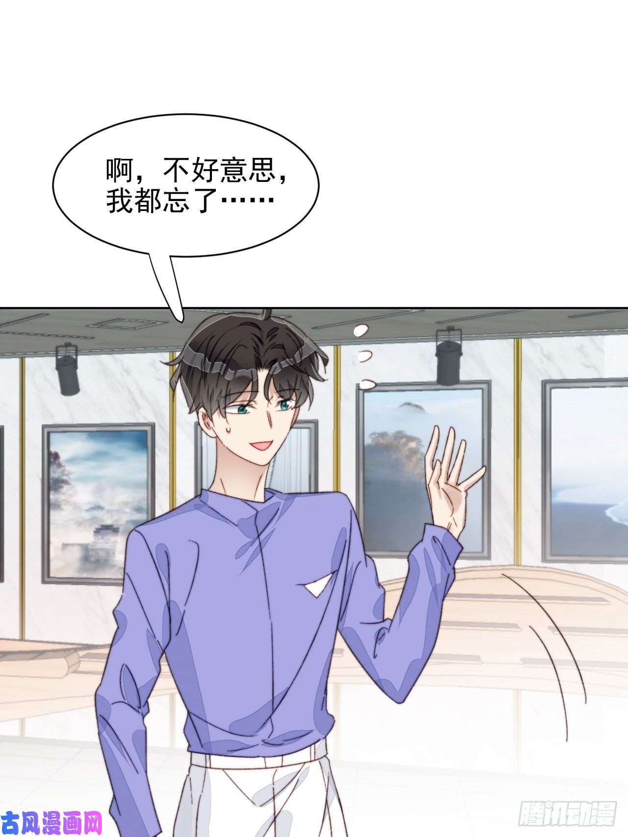 我靠化妆术开了挂第18话 日常心动