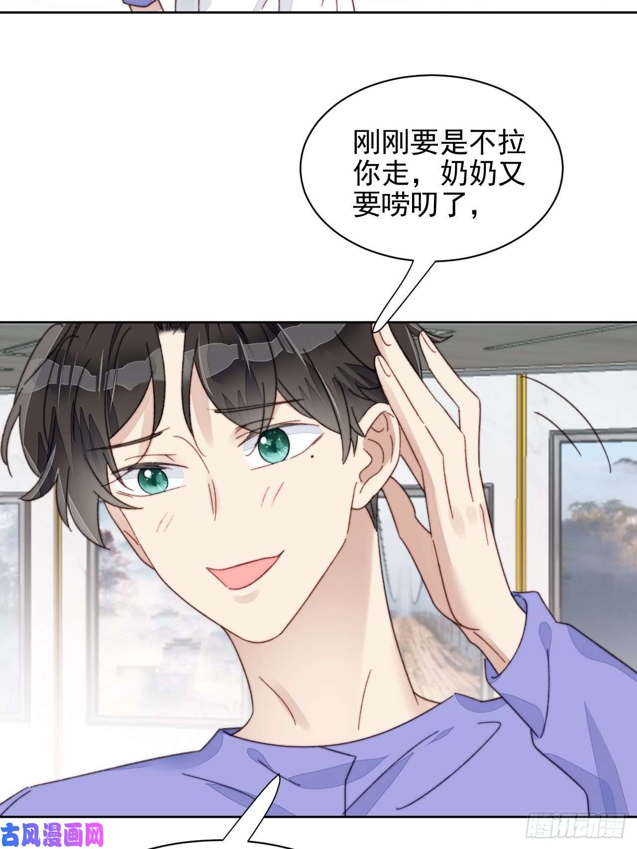 我靠化妆术开了挂第18话 日常心动