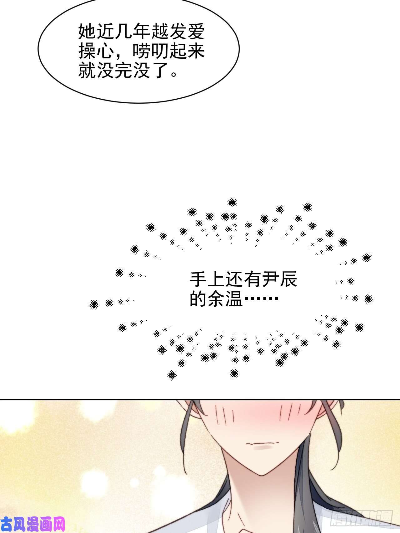 我靠化妆术开了挂第18话 日常心动