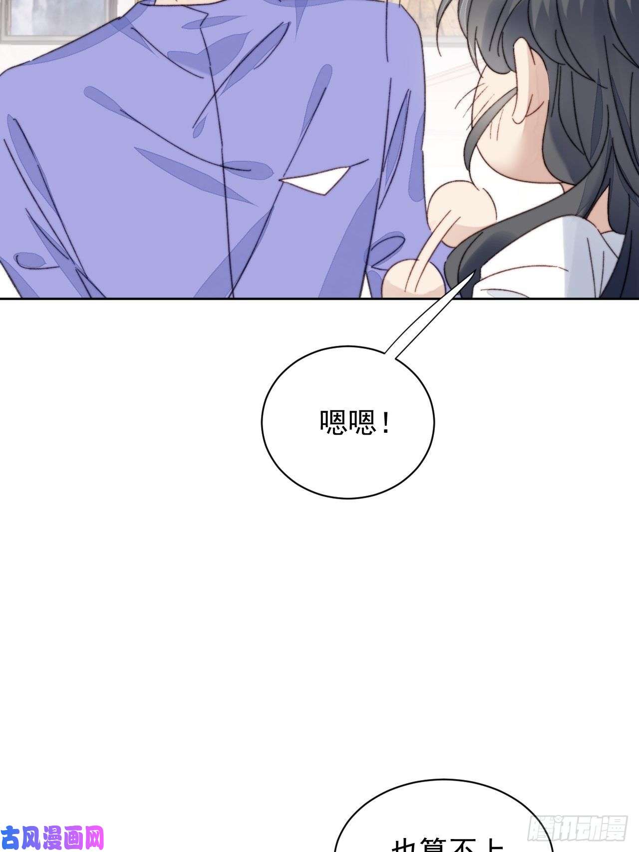 我靠化妆术开了挂第18话 日常心动