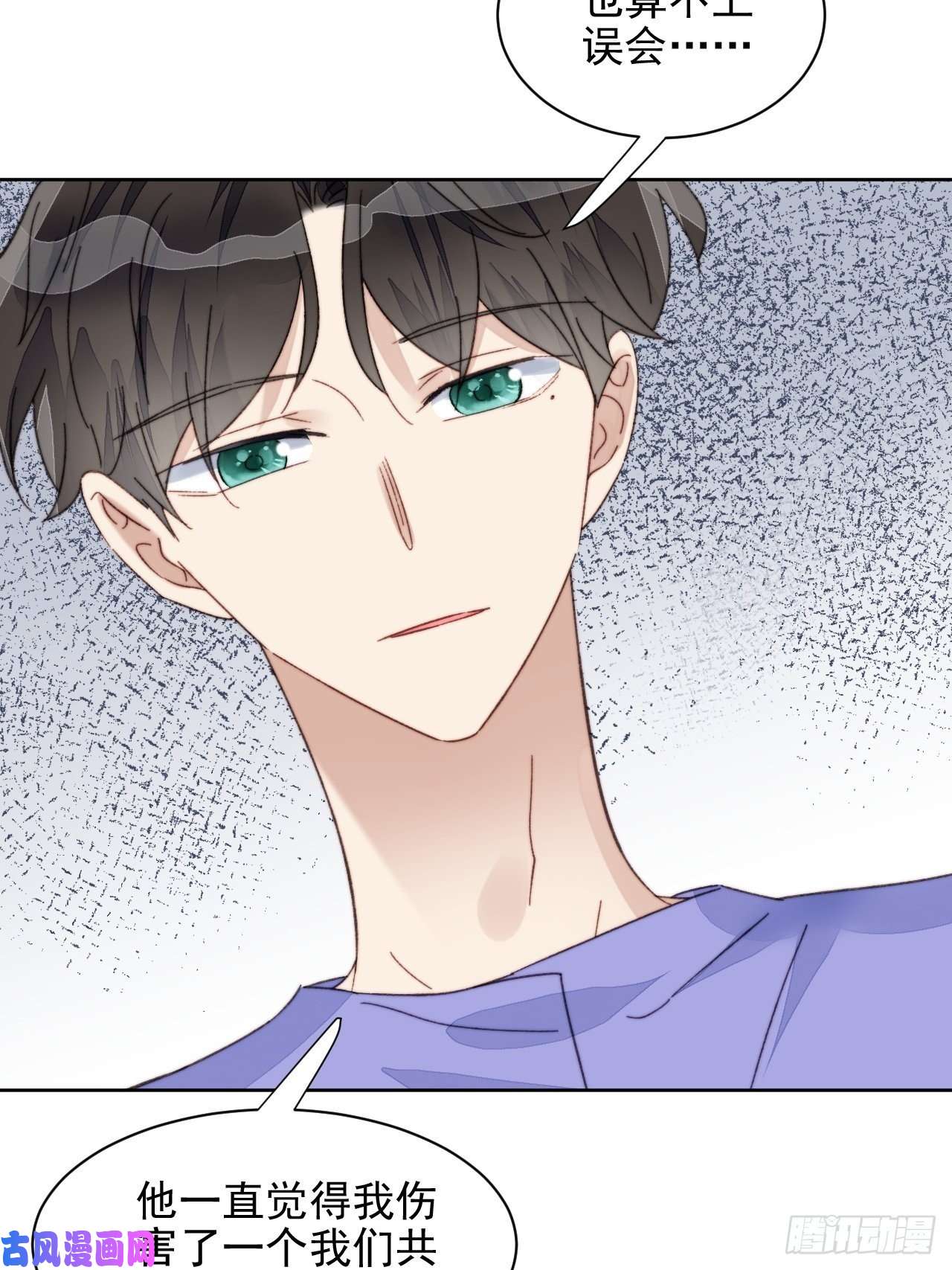 我靠化妆术开了挂第18话 日常心动