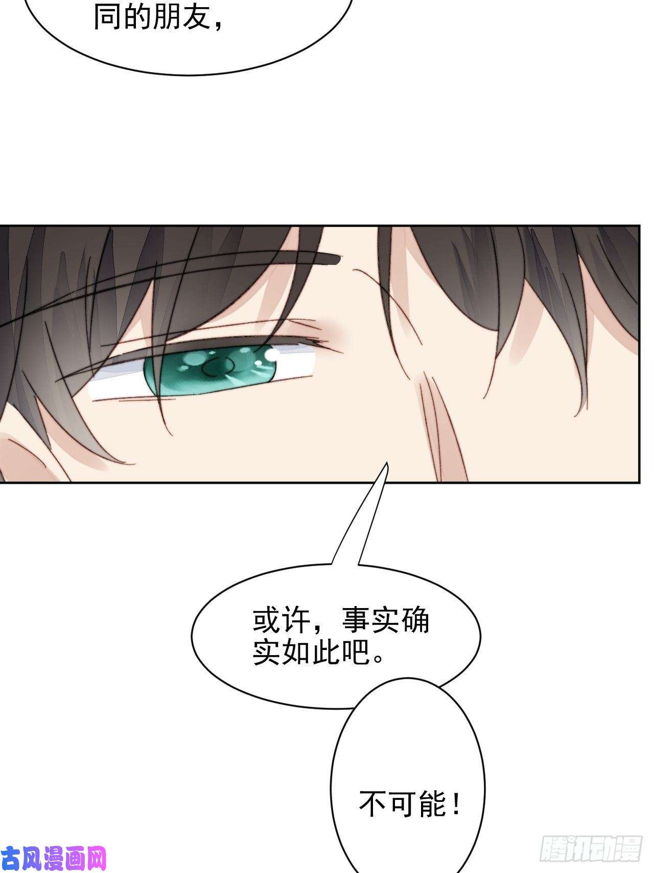 我靠化妆术开了挂第18话 日常心动