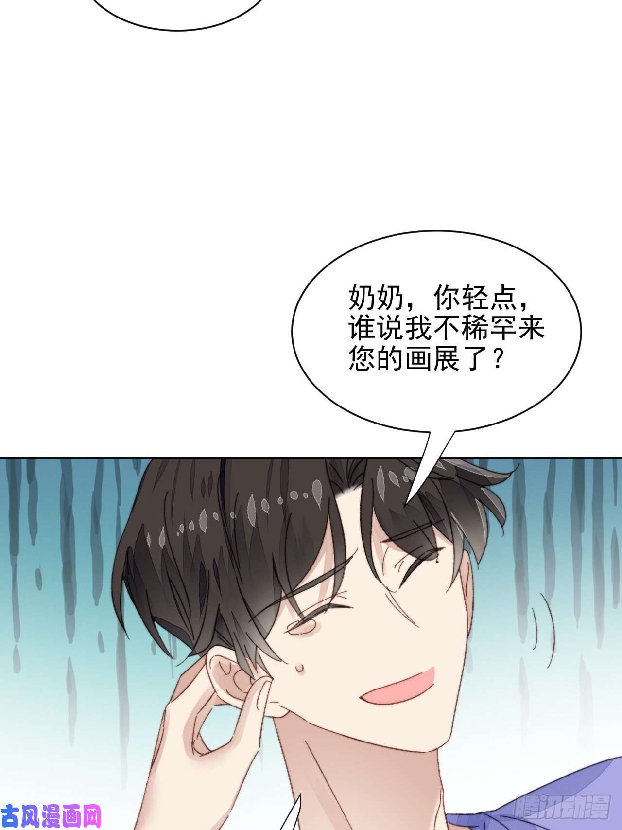 我靠化妆术开了挂第18话 日常心动