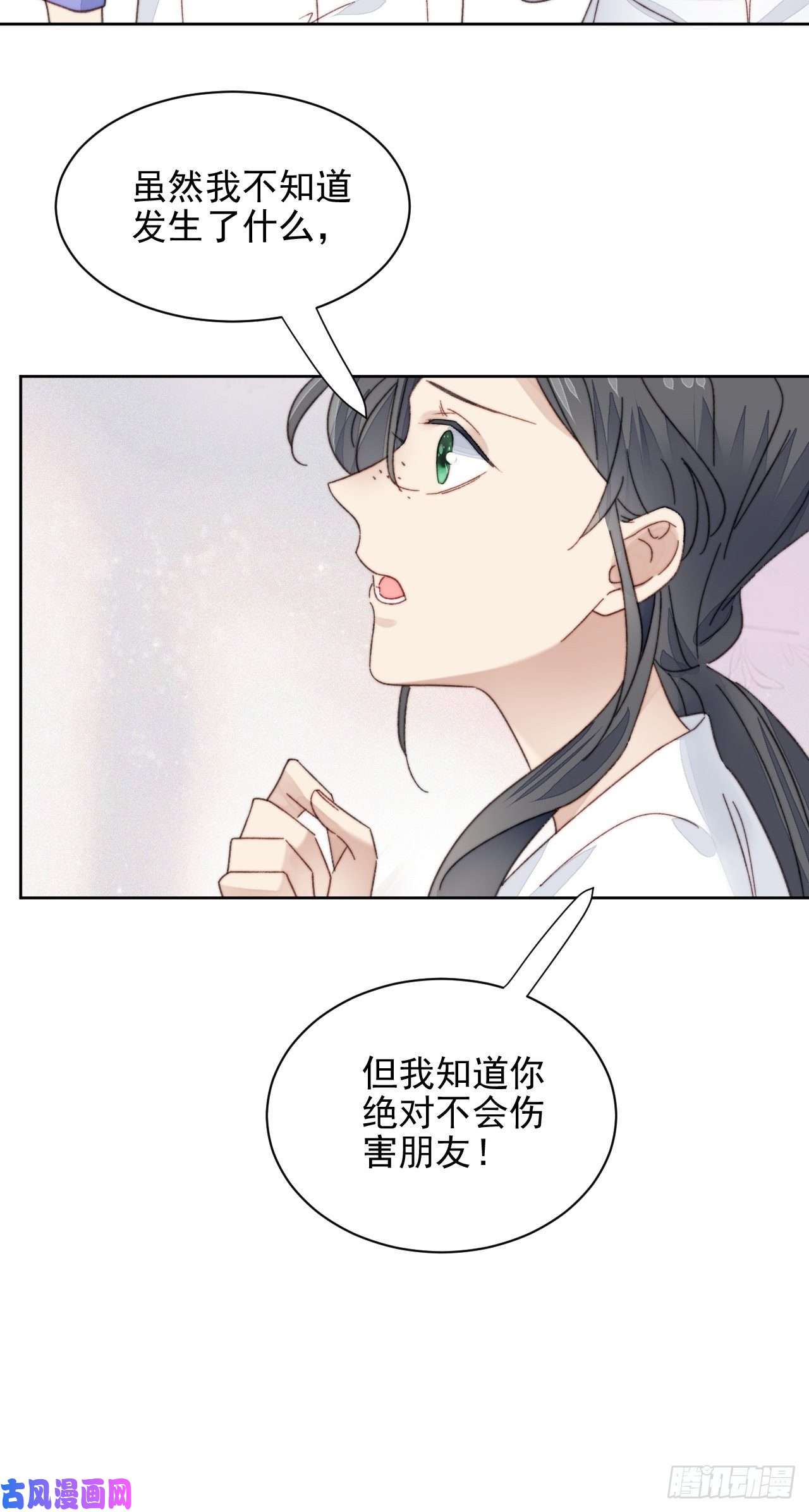 我靠化妆术开了挂第18话 日常心动