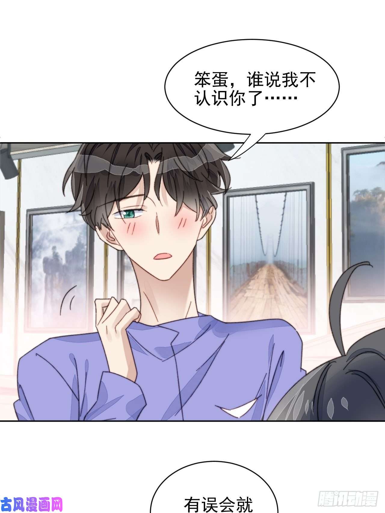 我靠化妆术开了挂第18话 日常心动