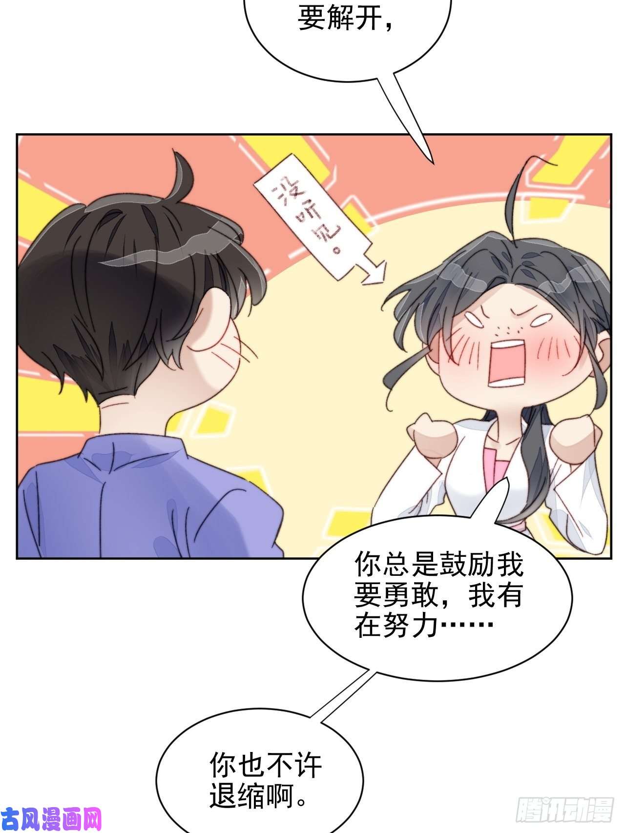 我靠化妆术开了挂第18话 日常心动