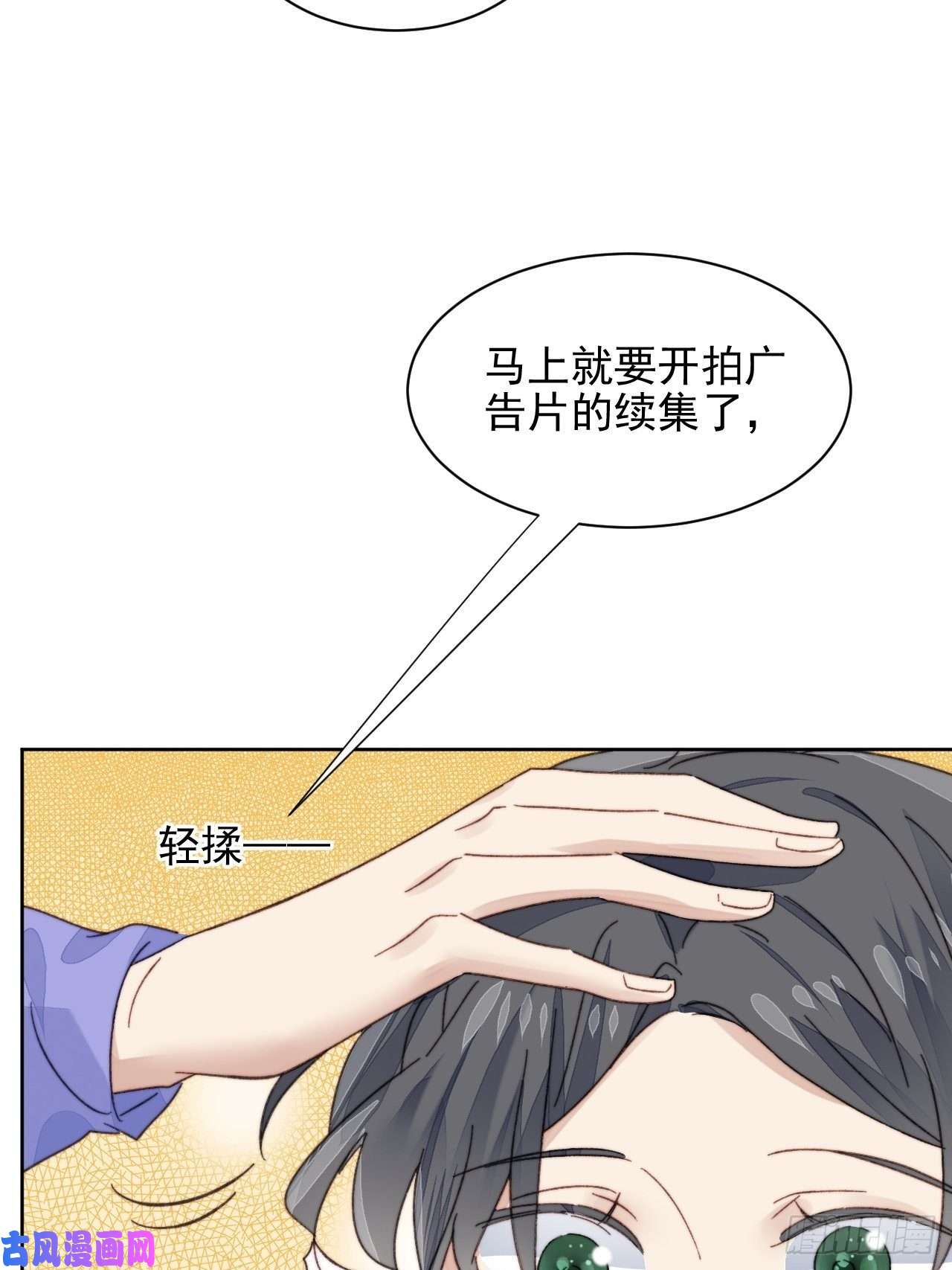 我靠化妆术开了挂第18话 日常心动